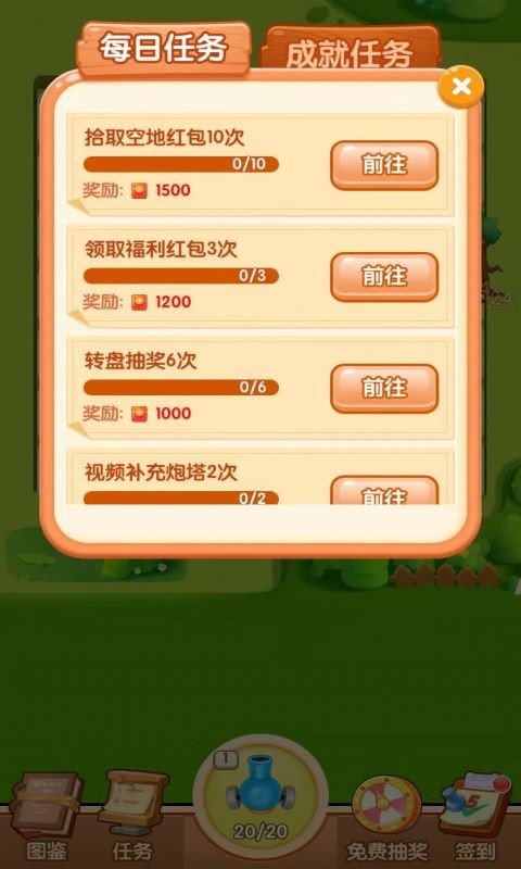 进击的部落最新版本截图